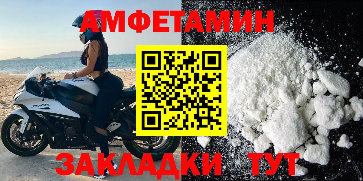 АМФЕТАМИН  Вход с VPN  Якутск  Amphetamine Розовый 
