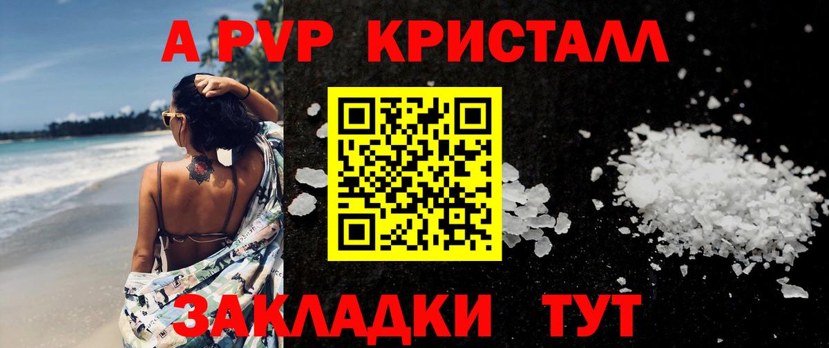 A PVP кристаллы  Вход с VPN  Якутск  где купить наркоту  Альфа ПВП мука  APVP СК КРИС 