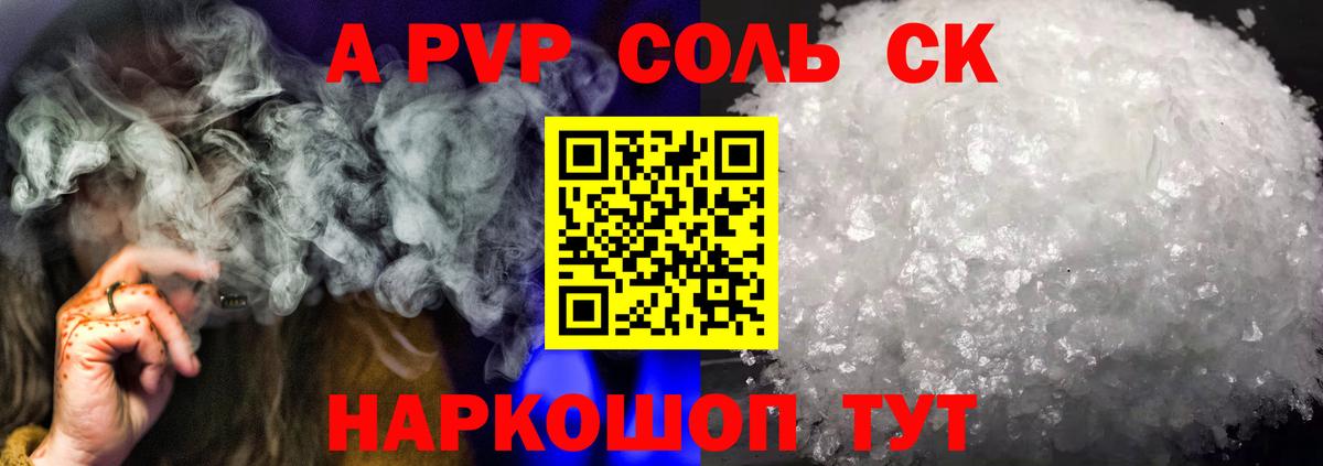 Alfa_PVP СК Якутск