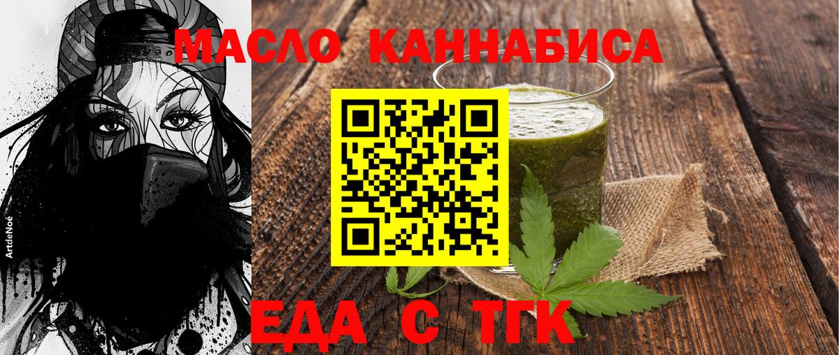 Cannafood марихуана  Вход с VPN  Якутск 