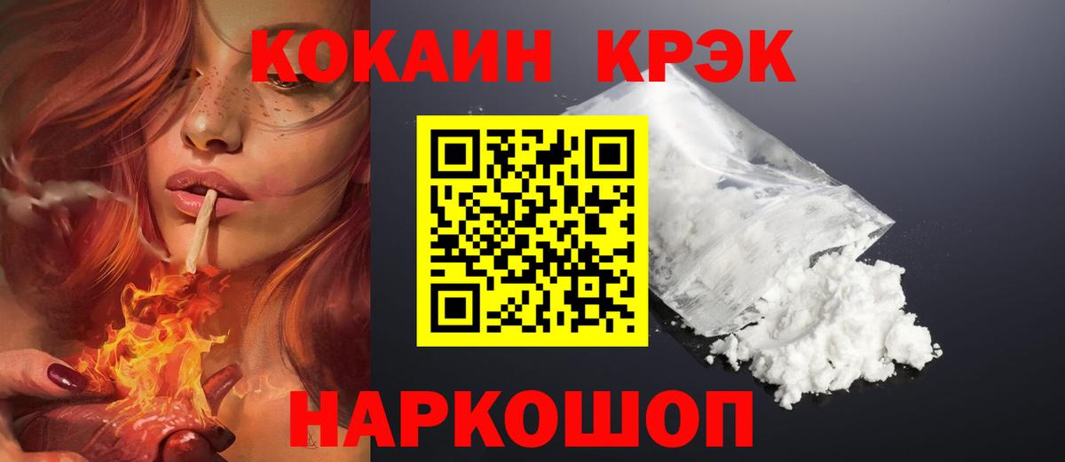 Якутск  COCAIN Эквадор  КОКАИН 98%  Вход с VPN 