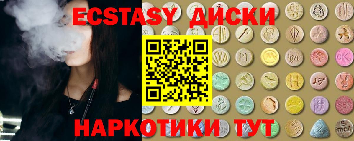 Экстази DUBAI Якутск