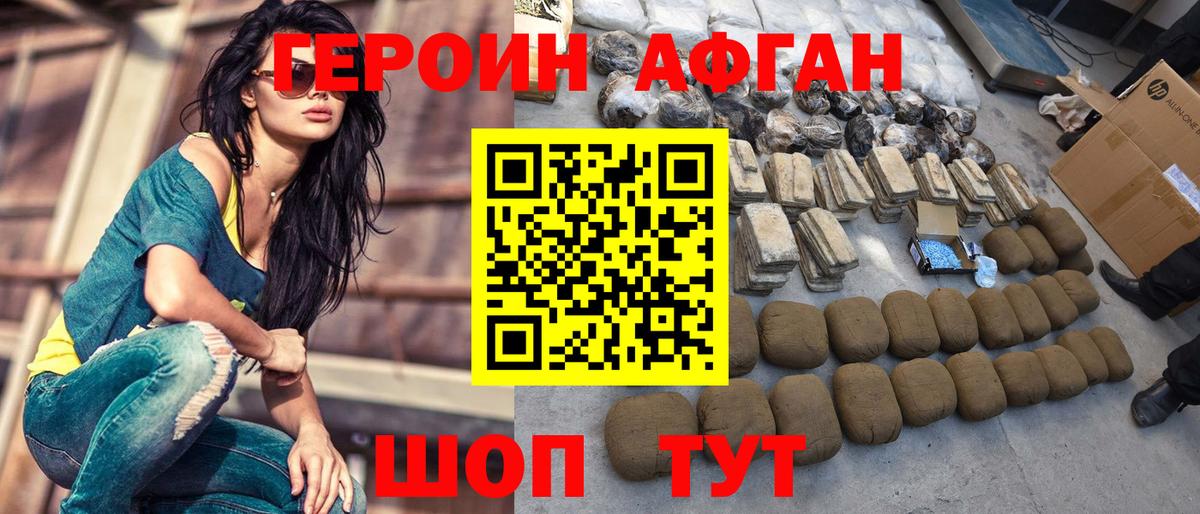 ГЕРОИН VHQ Якутск