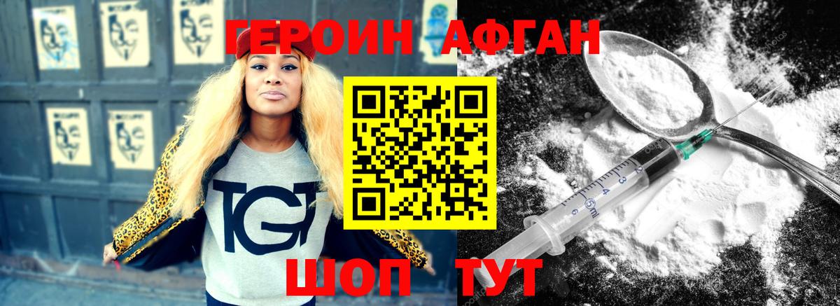 Героин  Вход с VPN  Якутск  Героин гречка 
