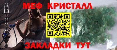 меф Ликино-Дулёво