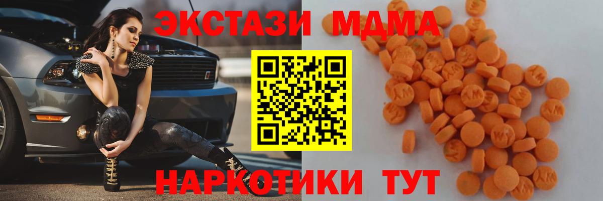 Якутск  MDMA VHQ  MDMA молли  MDMA  Вход с VPN 