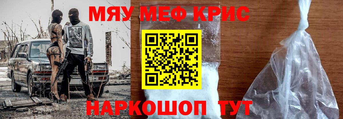 Меф Якутск