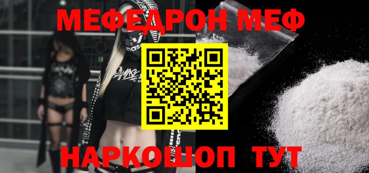 цена наркотик  Мефедрон мяу мяу  Якутск  Вход с VPN  Меф мяу мяу  МЯУ-МЯУ 