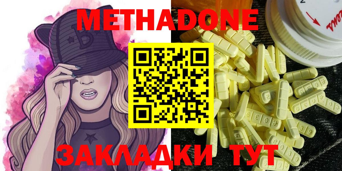 МЕТАДОН VHQ  Вход с VPN  Метадон мёд  Якутск 