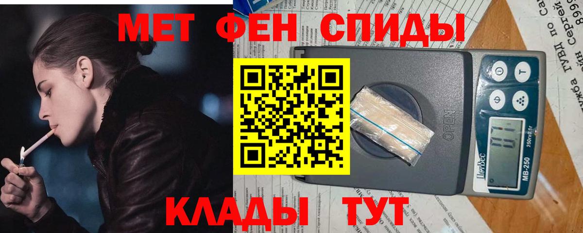 Якутск  МЕТАМФЕТАМИН винт  Вход с VPN 
