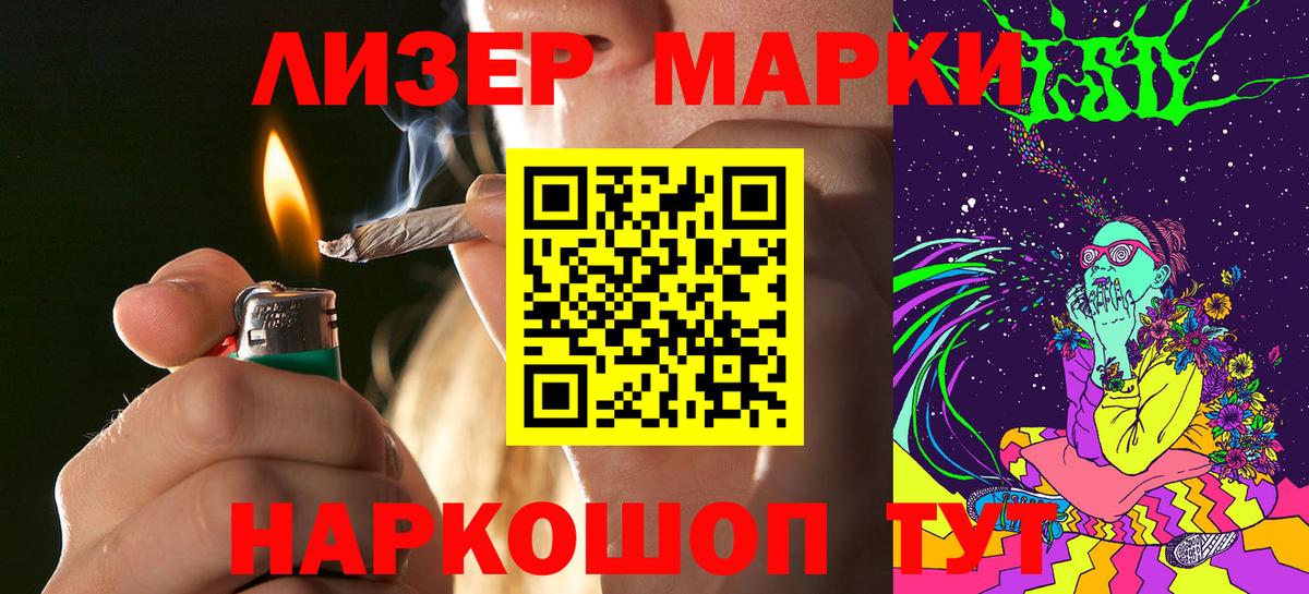 Наркотические марки 1,8мг Якутск