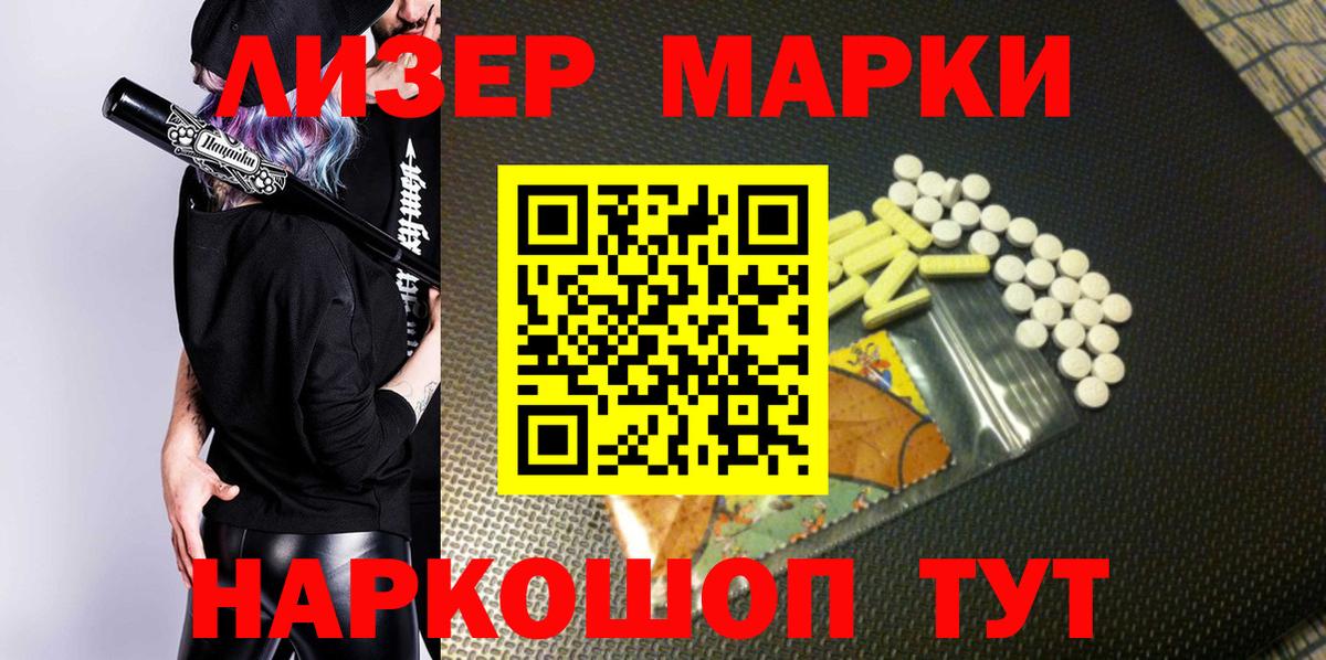 Наркотические марки 1,5мг  Марки NBOMe  Якутск  Наркотические марки 1,5мг  Вход с VPN 