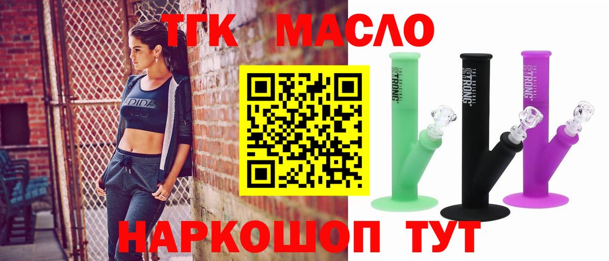 Якутск  ТГК Wax  Вход с VPN  Дистиллят ТГК вейп с тгк 