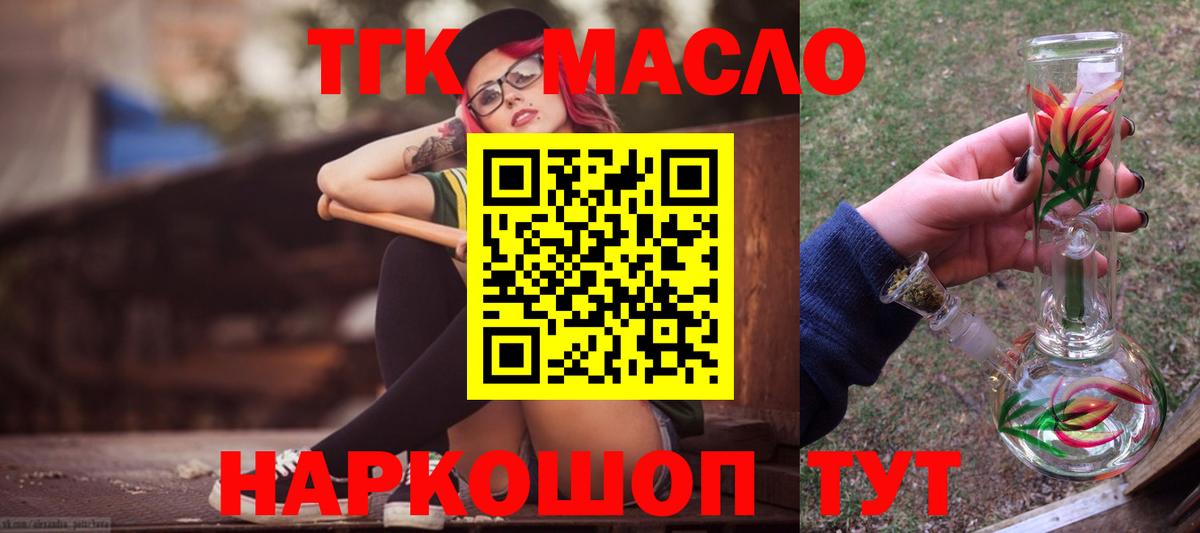 ТГК Wax Якутск